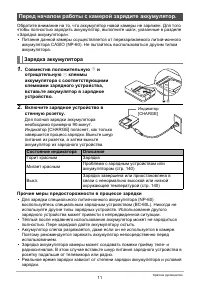 Страница 11