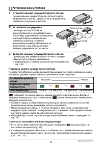 Страница 12