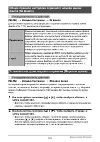 Страница 123