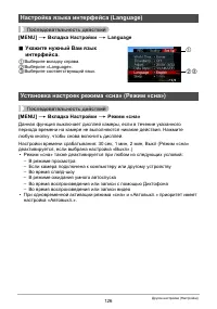 Страница 126