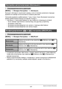 Страница 127