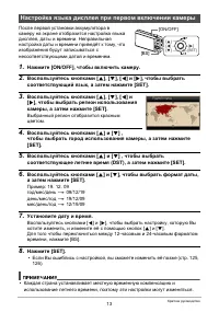 Страница 13