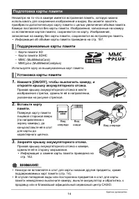 Страница 14