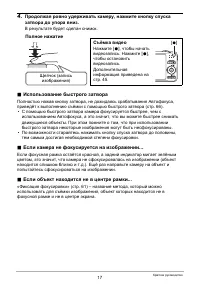 Страница 17