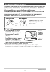 Страница 18