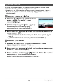 Страница 20