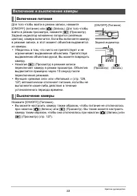 Страница 22