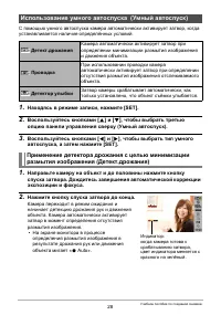 Страница 28