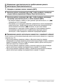 Страница 30