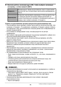 Страница 36