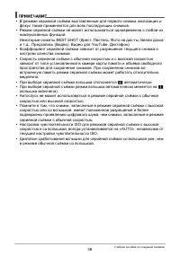 Страница 38