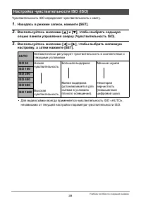 Страница 39