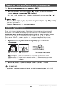 Страница 42