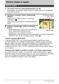 Страница 45