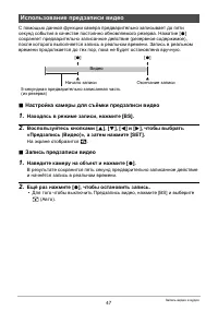 Страница 47