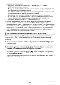 Страница 52