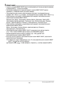 Страница 53