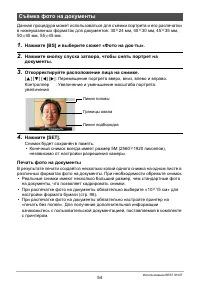 Страница 54