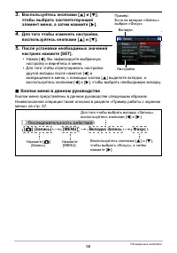 Страница 58