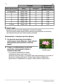 Страница 60