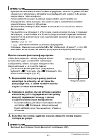 Страница 61