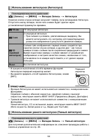Страница 64