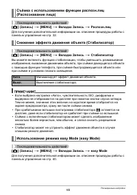 Страница 65