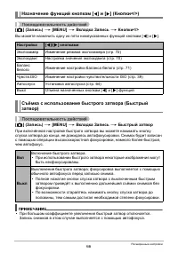 Страница 66