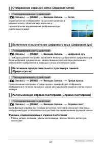 Страница 67