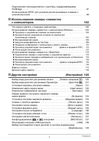 Страница 7