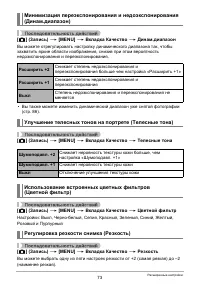 Страница 73