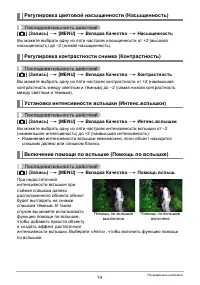 Страница 74
