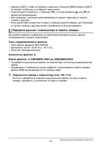 Страница 81