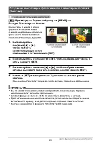 Страница 83
