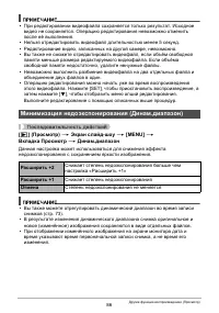 Страница 86