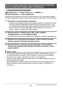 Страница 89