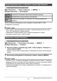 Страница 91