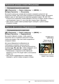 Страница 92