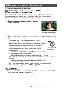 Страница 93