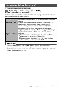 Страница 95