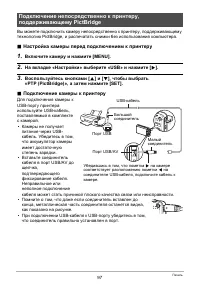 Страница 97