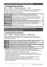 Страница 111