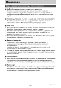 Страница 113