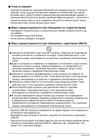 Страница 118
