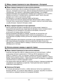 Страница 121