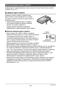 Страница 122