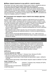 Страница 123