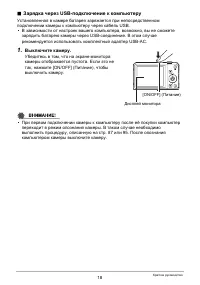 Страница 18