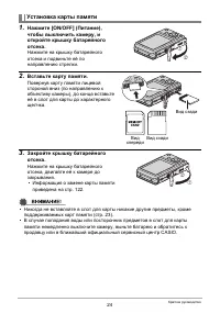 Страница 24