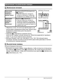 Страница 26